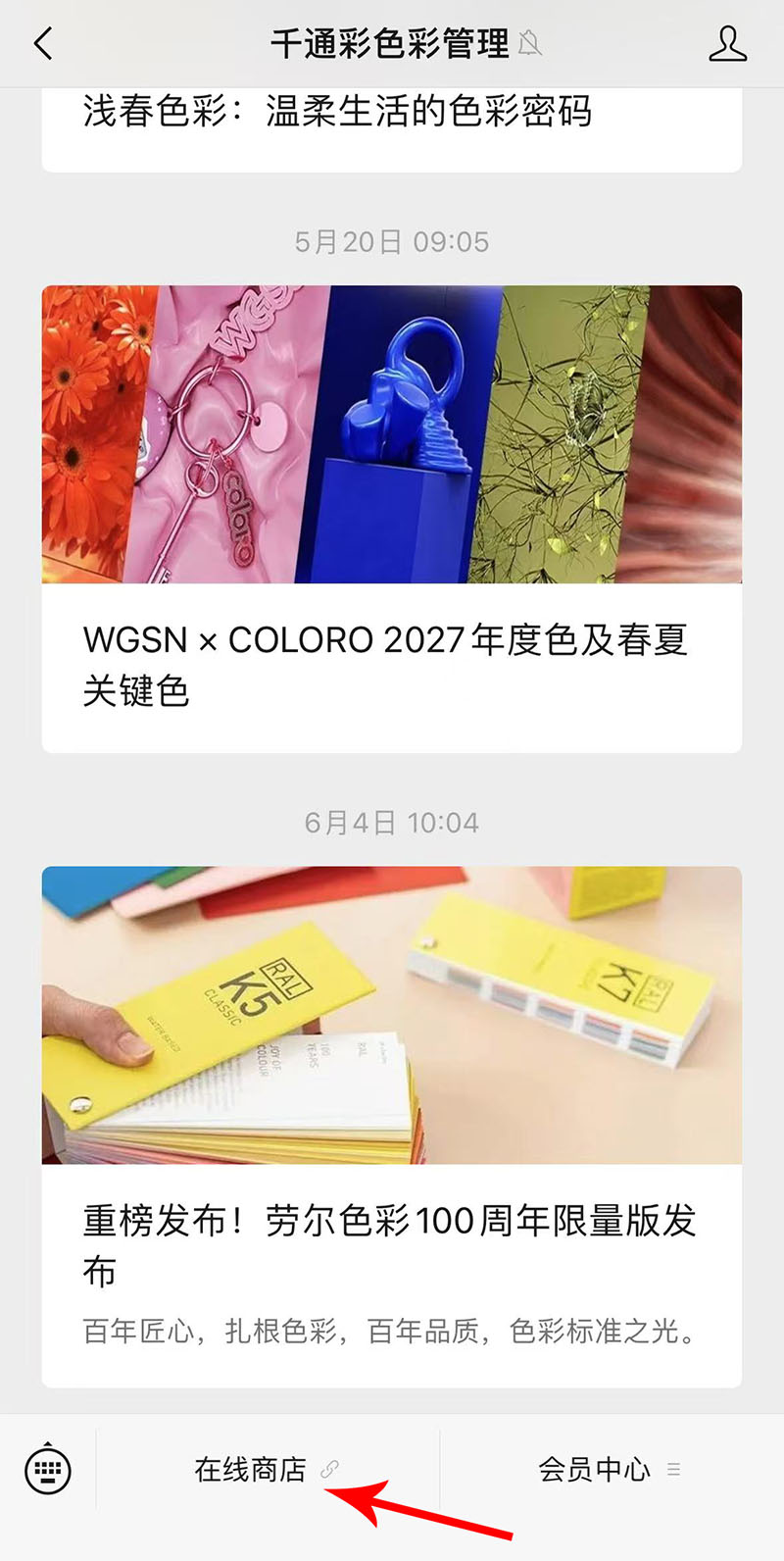 千通彩在线商店