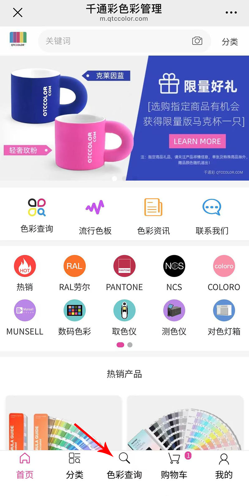色彩查询