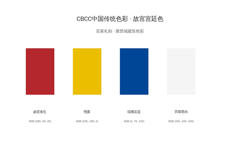 CBCC中国建筑色卡含有中国传统色彩吗？ - 千通彩色彩管理官网